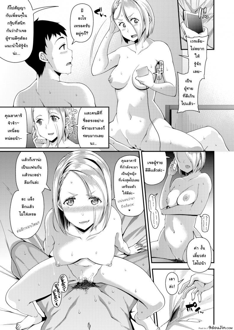 อ่านโดจิน Quick-Fuck Girlfriend Introduction (COMIC Shitsurakuten 2018-11) แปลไทย หน้าที่ 5