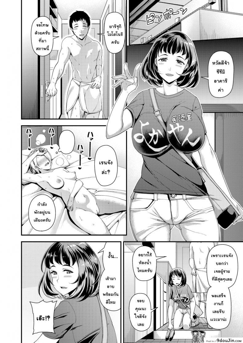 อ่านโดจิน Quick-Fuck Girlfriend Introduction (COMIC Shitsurakuten 2018-11) แปลไทย หน้าที่ 6
