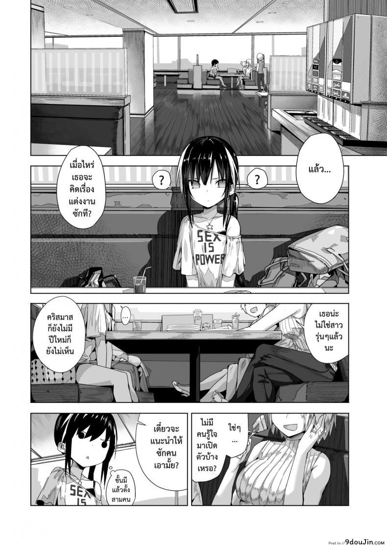 อ่านโดจิน สามสิบปีพี่ยังแรด [Ogadenmon] AroThir Kuso Bitch No Bouken หน้าที่ 2