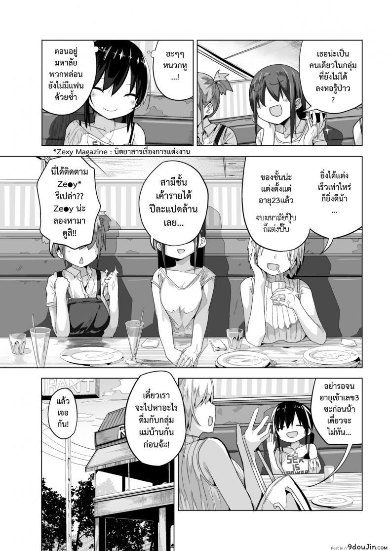 อ่านโดจิน สามสิบปีพี่ยังแรด [Ogadenmon] AroThir Kuso Bitch No Bouken อ่านฟรี หน้าที่ 3
