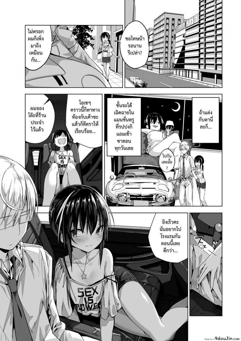 อ่านโดจิน สามสิบปีพี่ยังแรด [Ogadenmon] AroThir Kuso Bitch No Bouken อ่านฟรี หน้าที่ 5