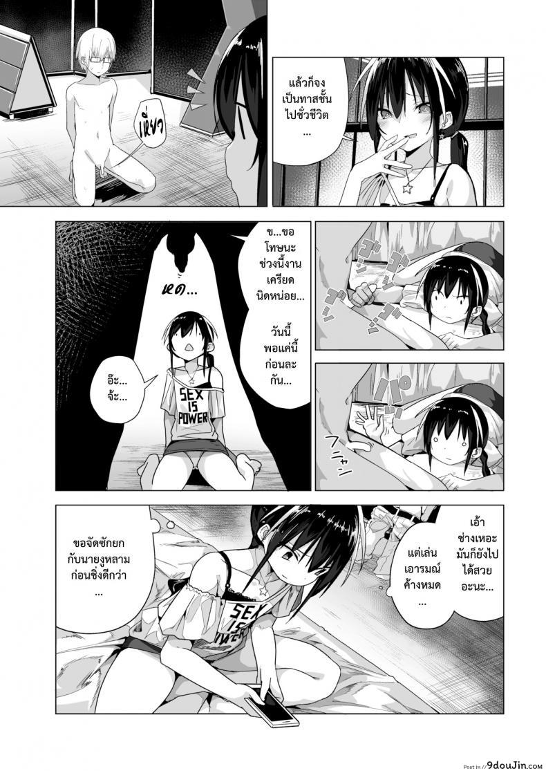 อ่านโดจิน สามสิบปีพี่ยังแรด [Ogadenmon] AroThir Kuso Bitch No Bouken อ่านฟรี หน้าที่ 7