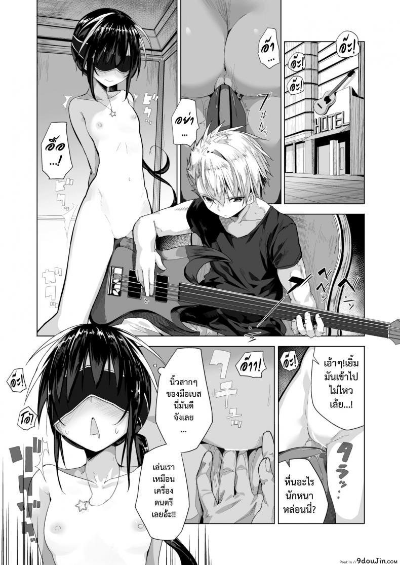 อ่านโดจิน สามสิบปีพี่ยังแรด [Ogadenmon] AroThir Kuso Bitch No Bouken อ่านฟรี หน้าที่ 8
