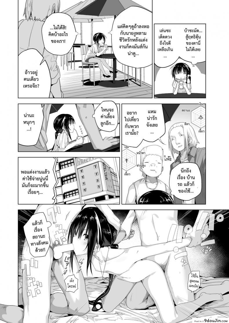อ่านโดจิน สามสิบปีพี่ยังแรด [Ogadenmon] AroThir Kuso Bitch No Bouken อ่านฟรี หน้าที่ 10