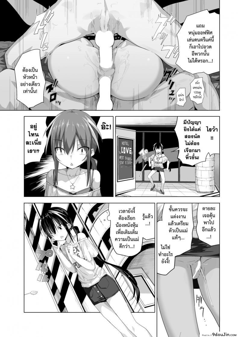 อ่านโดจิน สามสิบปีพี่ยังแรด [Ogadenmon] AroThir Kuso Bitch No Bouken อ่านฟรี หน้าที่ 11