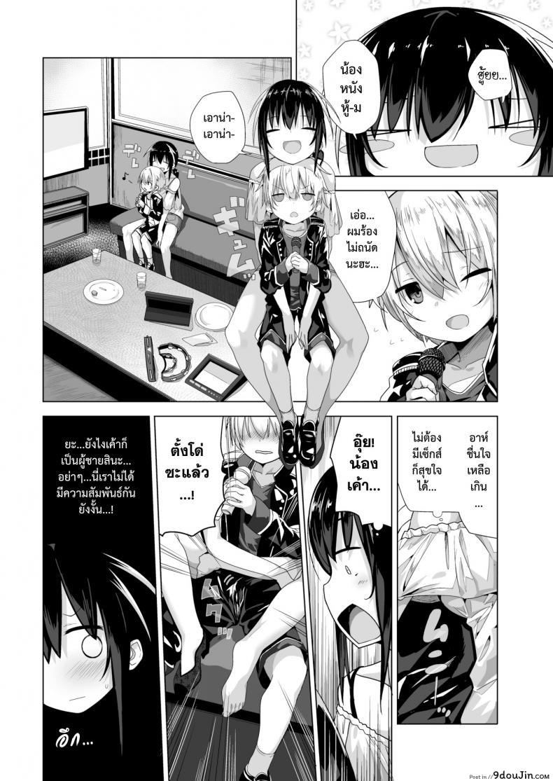 อ่านโดจิน สามสิบปีพี่ยังแรด [Ogadenmon] AroThir Kuso Bitch No Bouken อ่านฟรี หน้าที่ 12