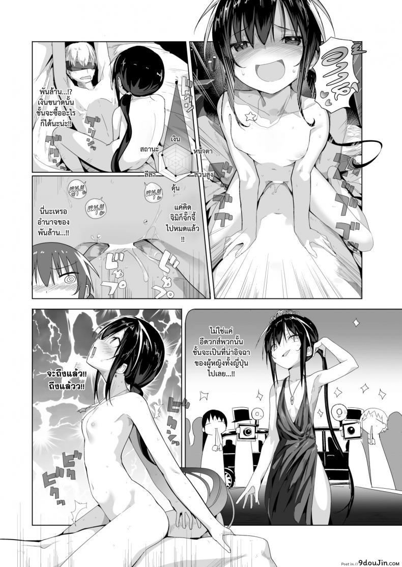 อ่านโดจิน สามสิบปีพี่ยังแรด [Ogadenmon] AroThir Kuso Bitch No Bouken อ่านฟรี หน้าที่ 16