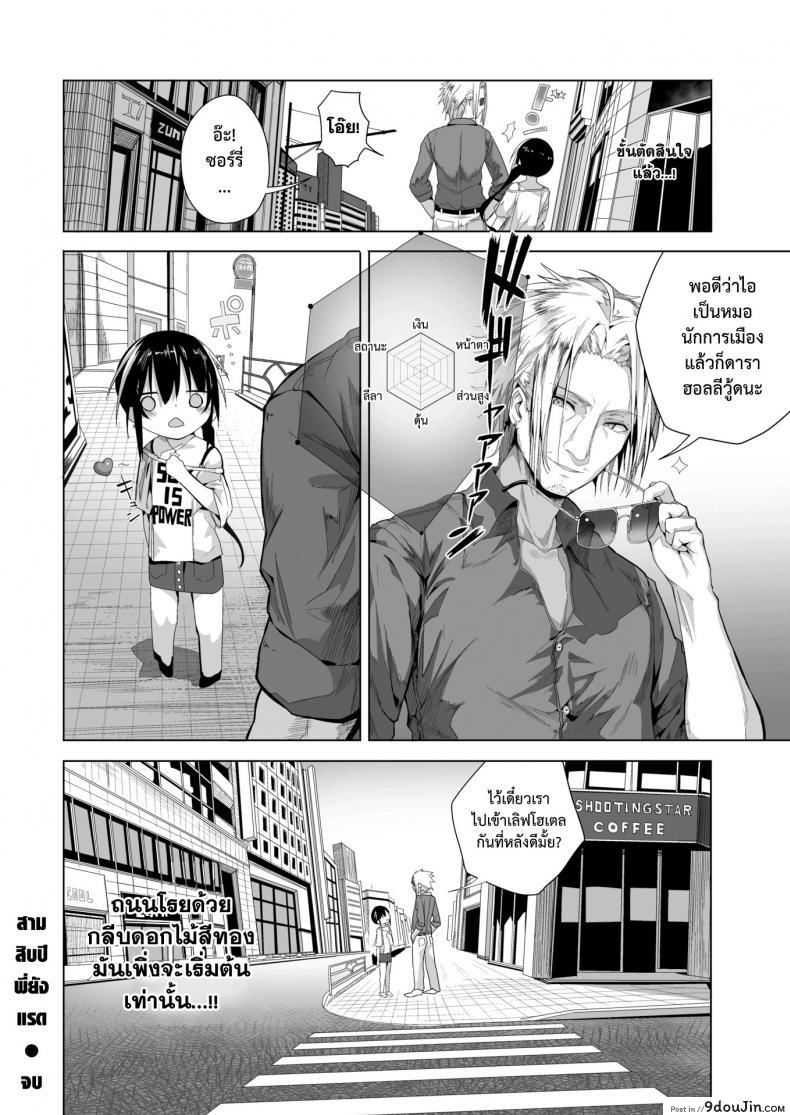 อ่านโดจิน สามสิบปีพี่ยังแรด [Ogadenmon] AroThir Kuso Bitch No Bouken อ่านฟรี หน้าที่ 22