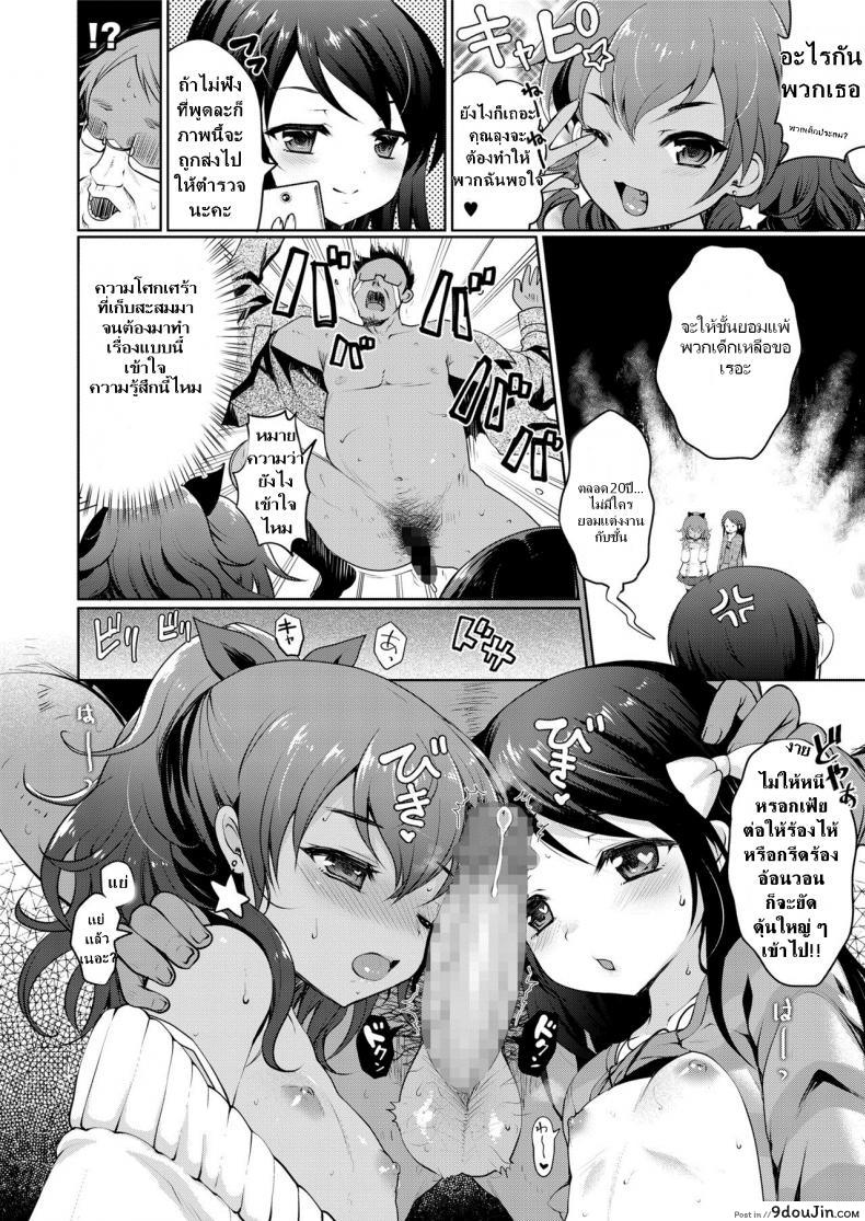 อ่านโดจิน ถ้าลุงแน่อย่าแพ้โลลิ [Kumao Mofumofu] Tenchuu! Tanetsuke Oji-san (COMIC saseco Vol. 2) หน้าที่ 2