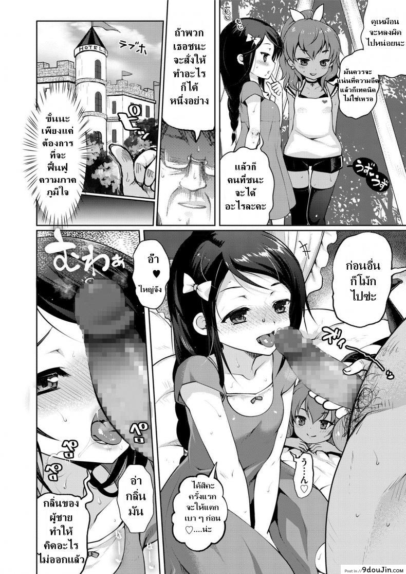 อ่านโดจิน ถ้าลุงแน่อย่าแพ้โลลิ [Kumao Mofumofu] Tenchuu! Tanetsuke Oji-san (COMIC saseco Vol. 2) แปลไทย หน้าที่ 12