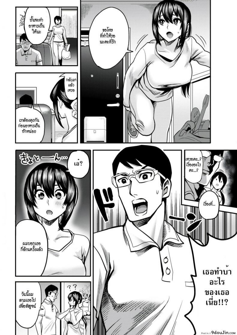 อ่านโดจิน แม่บ้านสุดร่าน [Ichiren Takushou] A Married Woman’s Dignity (Comic Shitsurakuten 2018-08) ซับไทย หน้าที่ 4