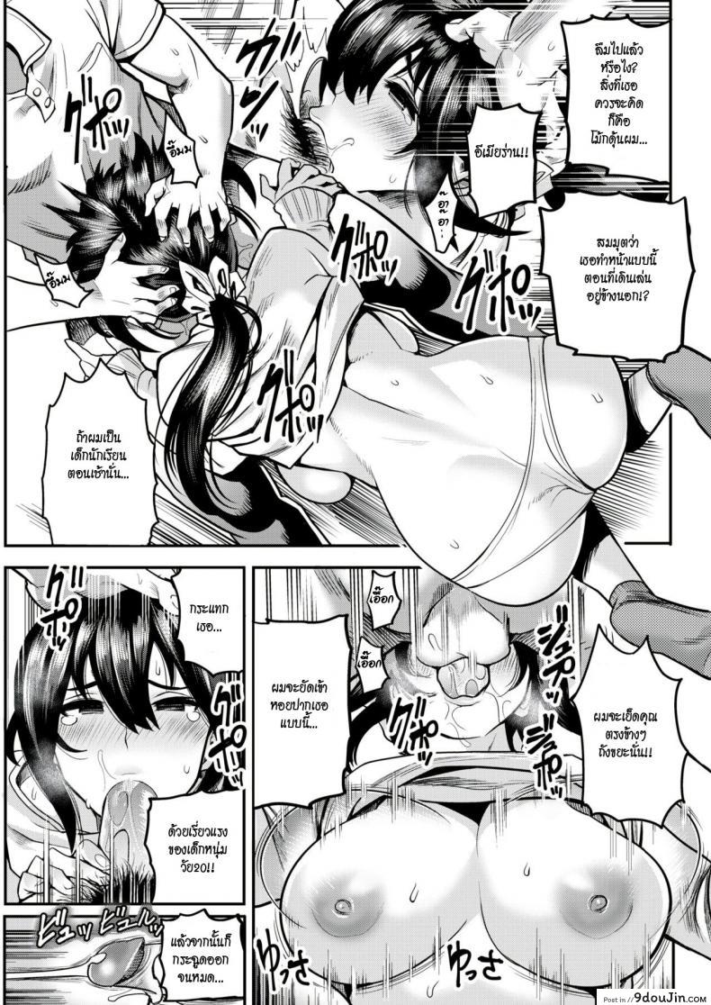 อ่านโดจิน แม่บ้านสุดร่าน [Ichiren Takushou] A Married Woman’s Dignity (Comic Shitsurakuten 2018-08) ซับไทย หน้าที่ 11