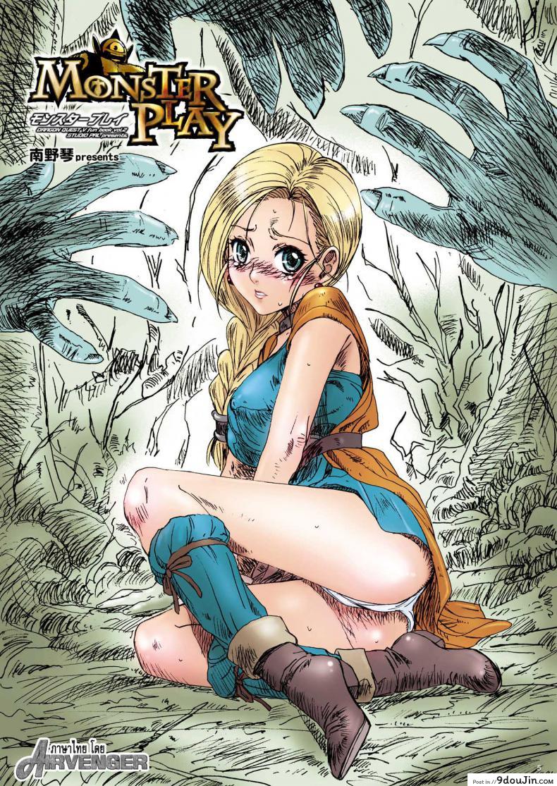 อ่านโดจิน หนีไม่ทัน มันเอาแน่ [Studio PAL (Nanno Koto)] Monster Play (Dragon Quest V) หน้าที่ 4