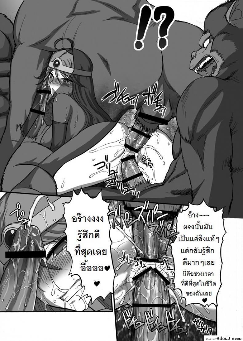 อ่านโดจิน ทัวร์ลงถ้ำ ซั่มยกตี้ [Shinnihon Pepsitou (St.germain-sal)] Onna Senshi-san ga! Onna Senshi-san ga!! Ver. 0.95 (Dragon Quest III) แปลไทย หน้าที่ 12