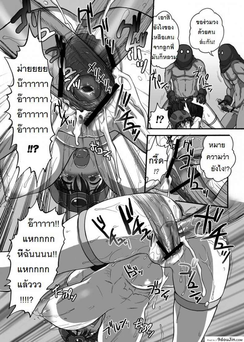 อ่านโดจิน ทัวร์ลงถ้ำ ซั่มยกตี้ [Shinnihon Pepsitou (St.germain-sal)] Onna Senshi-san ga! Onna Senshi-san ga!! Ver. 0.95 (Dragon Quest III) แปลไทย หน้าที่ 20