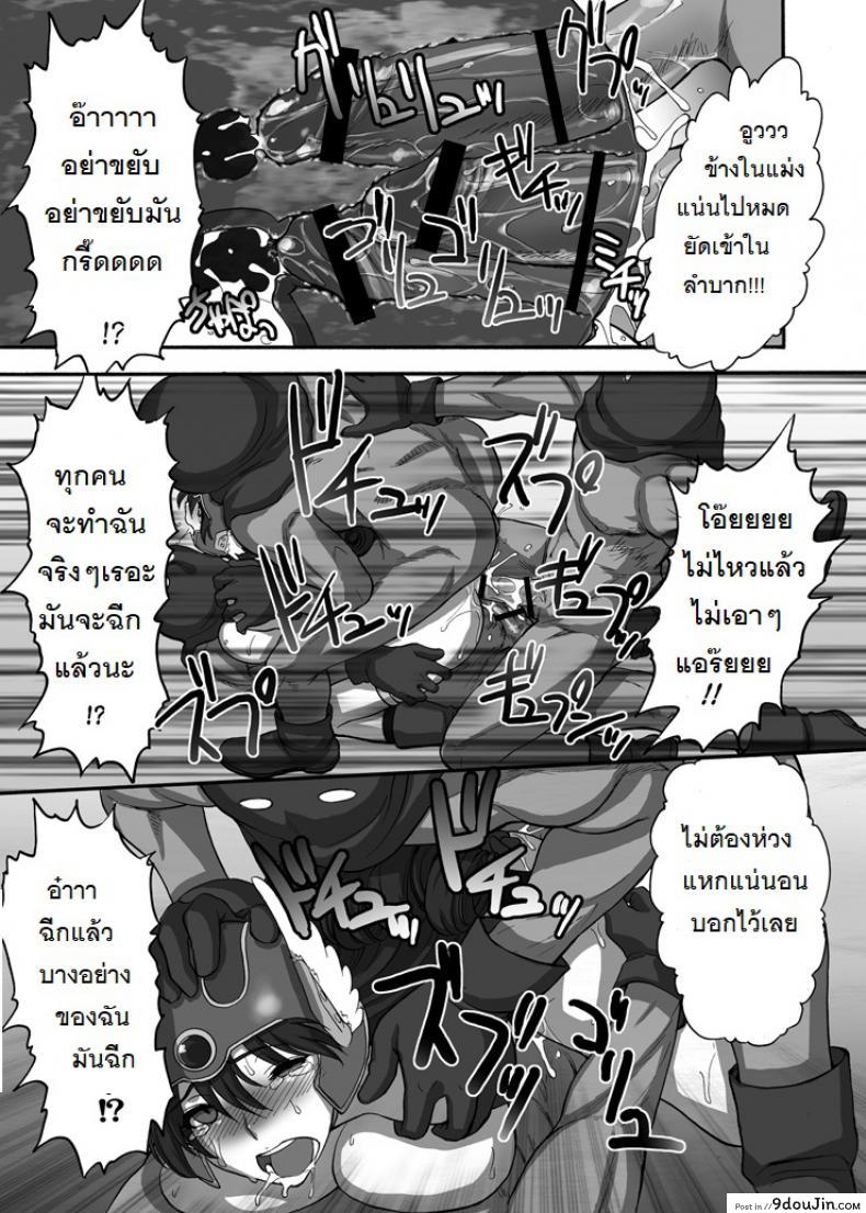 อ่านโดจิน ทัวร์ลงถ้ำ ซั่มยกตี้ [Shinnihon Pepsitou (St.germain-sal)] Onna Senshi-san ga! Onna Senshi-san ga!! Ver. 0.95 (Dragon Quest III) แปลไทย หน้าที่ 22