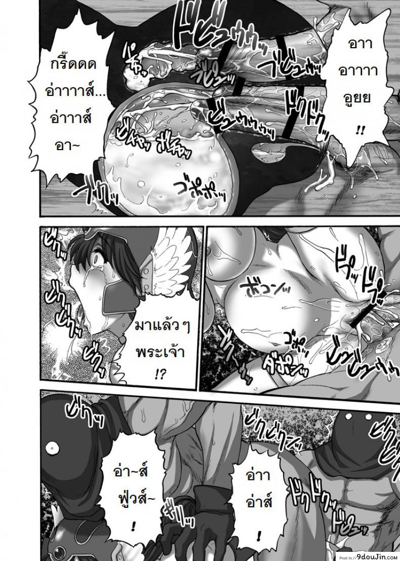 อ่านโดจิน ทัวร์ลงถ้ำ ซั่มยกตี้ [Shinnihon Pepsitou (St.germain-sal)] Onna Senshi-san ga! Onna Senshi-san ga!! Ver. 0.95 (Dragon Quest III) แปลไทย หน้าที่ 25