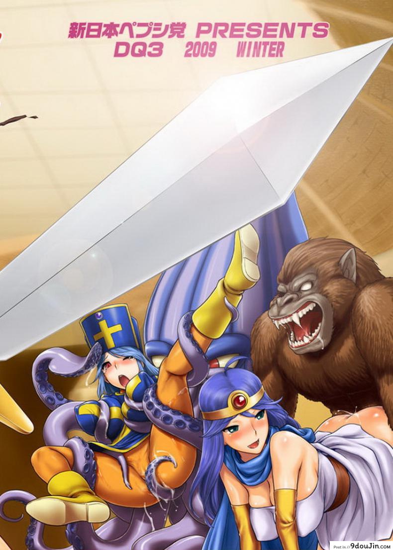 อ่านโดจิน ทัวร์ลงถ้ำ ซั่มยกตี้ [Shinnihon Pepsitou (St.germain-sal)] Onna Senshi-san ga! Onna Senshi-san ga!! Ver. 0.95 (Dragon Quest III) แปลไทย หน้าที่ 29