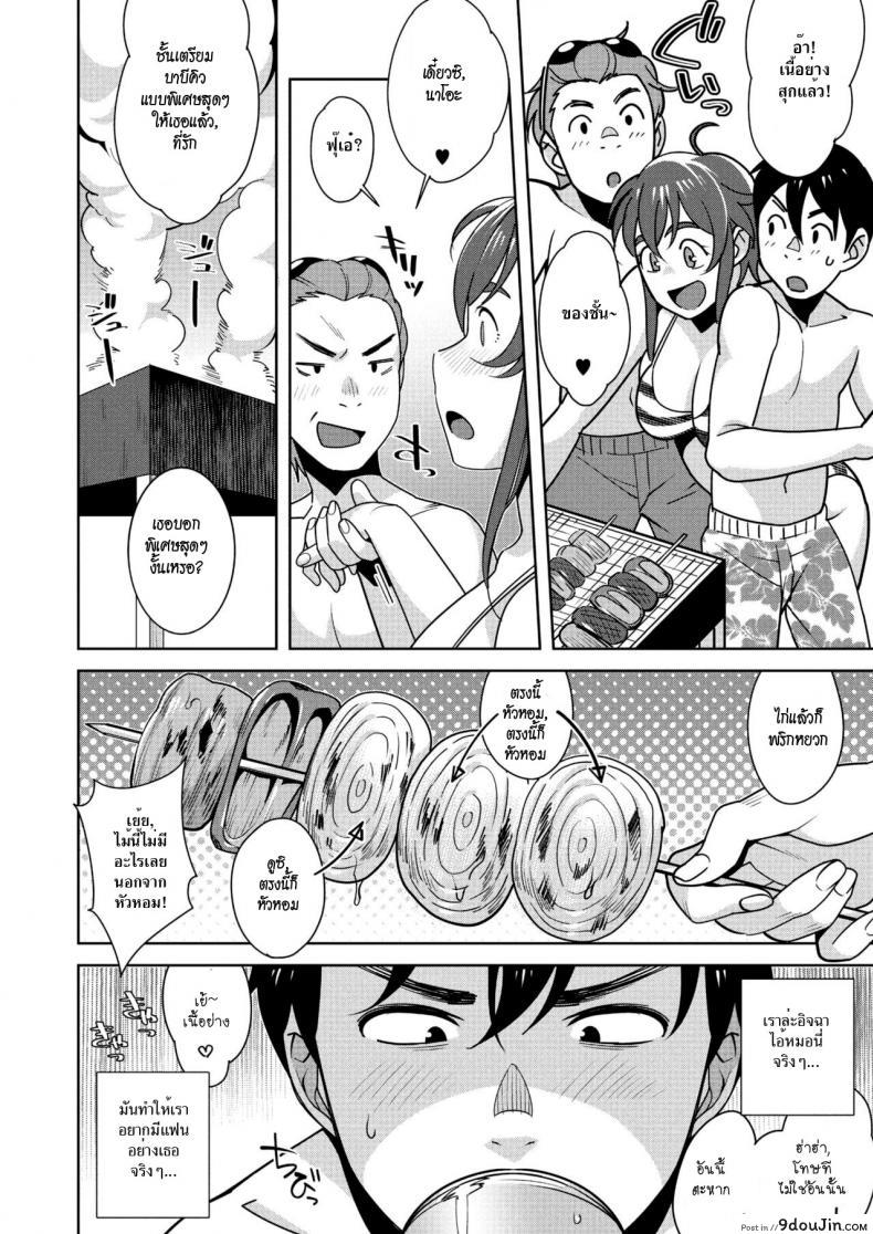 อ่านโดจิน รักแว๊บเดียว [Ojo] Natsu ni Tabetai Ecchi na Oniku (COMIC Megastore Alpha 2017-09) อ่านฟรี หน้าที่ 4