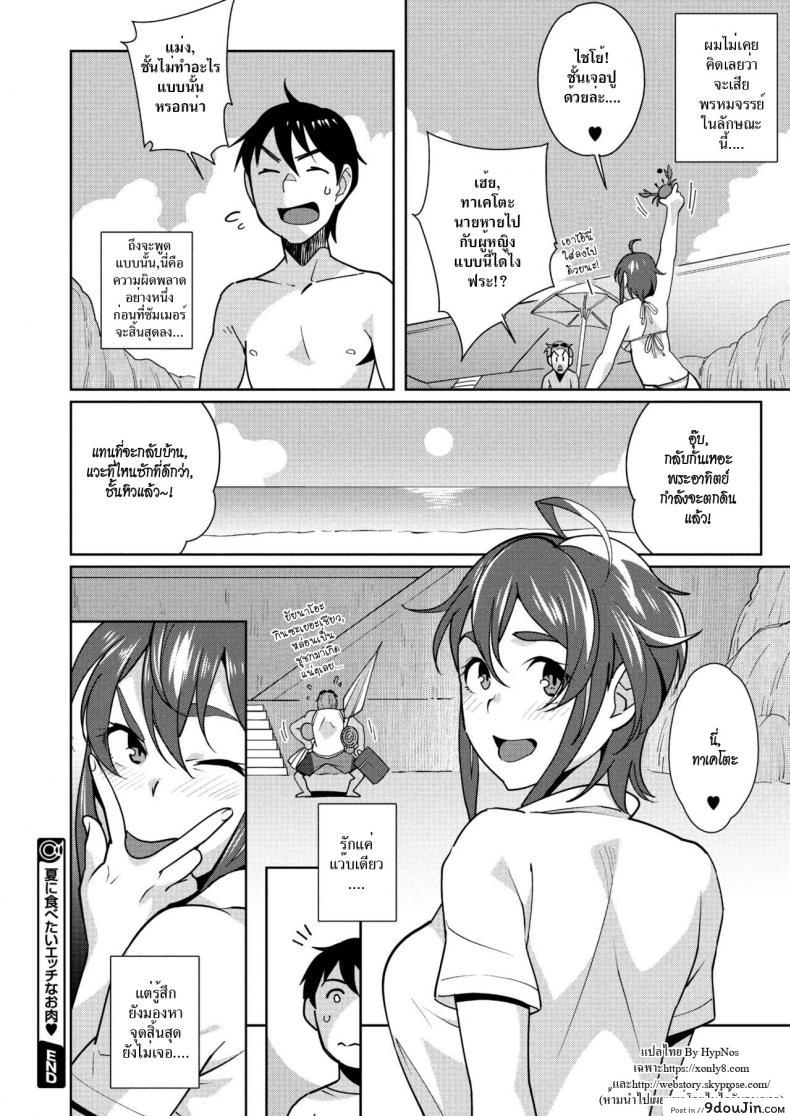 อ่านโดจิน รักแว๊บเดียว [Ojo] Natsu ni Tabetai Ecchi na Oniku (COMIC Megastore Alpha 2017-09) อ่านฟรี หน้าที่ 24