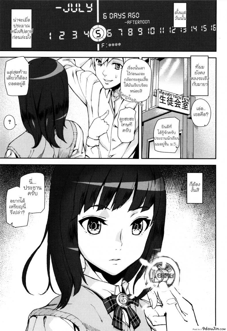 อ่านโดจิน อยากแอ้มต้องแลกเหรียญ [Ashiomi Masato] D-Medal หน้าที่ 2