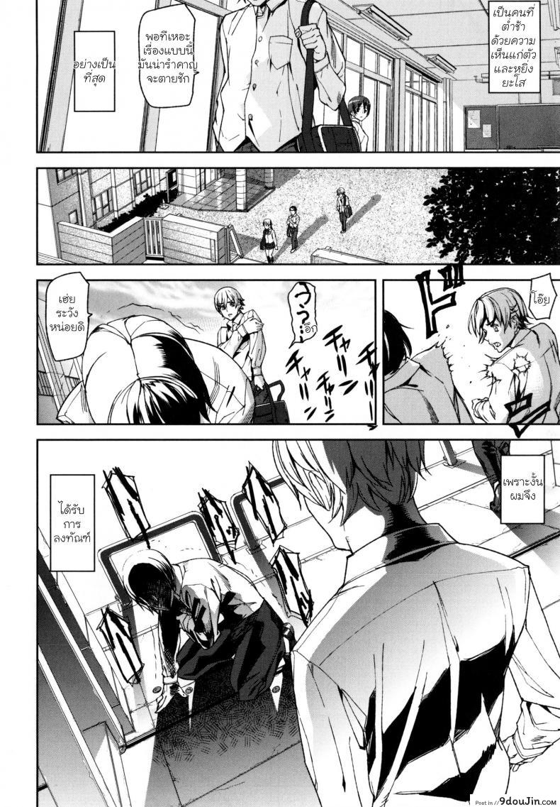 อ่านโดจิน อยากแอ้มต้องแลกเหรียญ [Ashiomi Masato] D-Medal แปลไทย หน้าที่ 7
