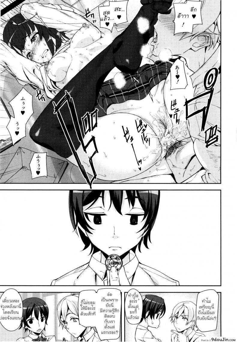 อ่านโดจิน อยากแอ้มต้องแลกเหรียญ [Ashiomi Masato] D-Medal แปลไทย หน้าที่ 28