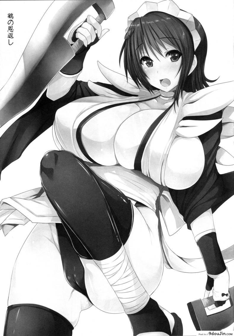 อ่านโดจิน นกกระเรียนตอบแทนคุณ (C81) [Takumiya (Goban)] Tsuru no Ongaeshi (Samurai Spirits) หน้าที่ 2