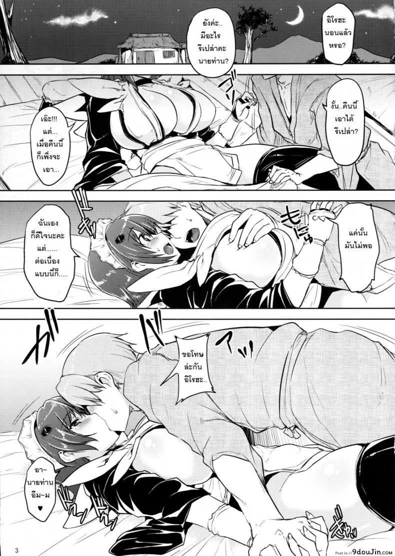 อ่านโดจิน นกกระเรียนตอบแทนคุณ (C81) [Takumiya (Goban)] Tsuru no Ongaeshi (Samurai Spirits) หน้าที่ 3