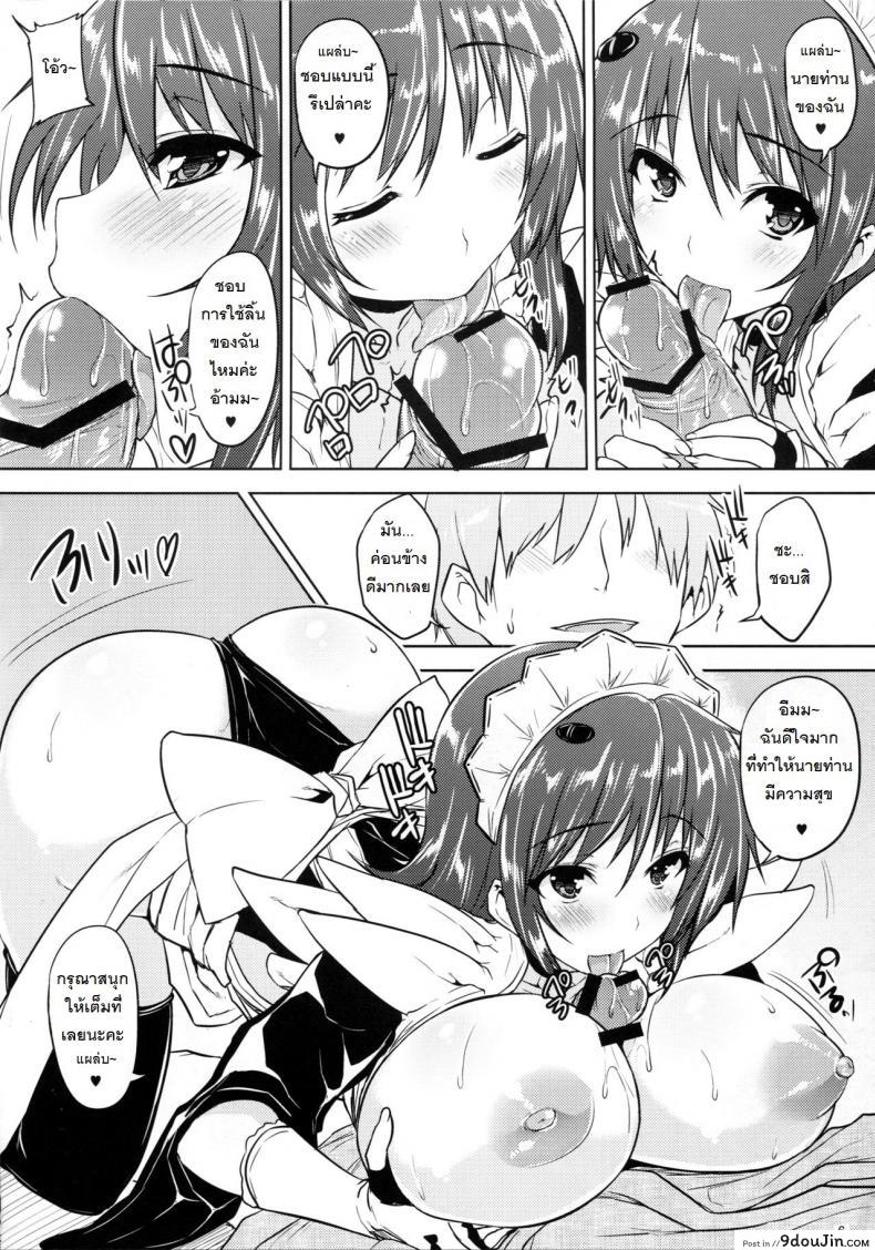 อ่านโดจิน นกกระเรียนตอบแทนคุณ (C81) [Takumiya (Goban)] Tsuru no Ongaeshi (Samurai Spirits) แปลไทย หน้าที่ 6
