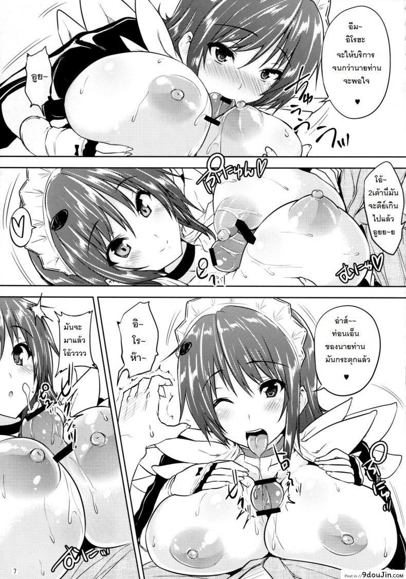 อ่านโดจิน นกกระเรียนตอบแทนคุณ (C81) [Takumiya (Goban)] Tsuru no Ongaeshi (Samurai Spirits) แปลไทย หน้าที่ 7