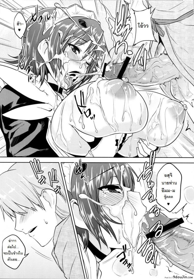 อ่านโดจิน นกกระเรียนตอบแทนคุณ (C81) [Takumiya (Goban)] Tsuru no Ongaeshi (Samurai Spirits) แปลไทย หน้าที่ 8