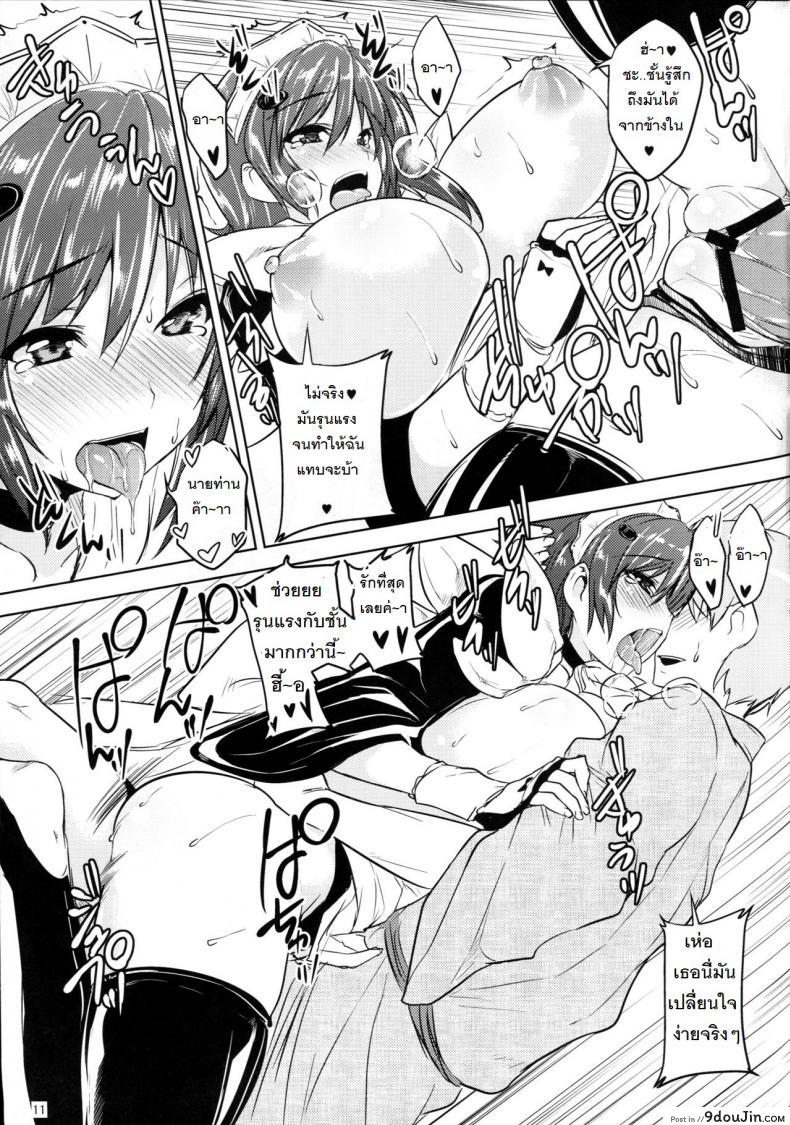 อ่านโดจิน นกกระเรียนตอบแทนคุณ (C81) [Takumiya (Goban)] Tsuru no Ongaeshi (Samurai Spirits) แปลไทย หน้าที่ 11