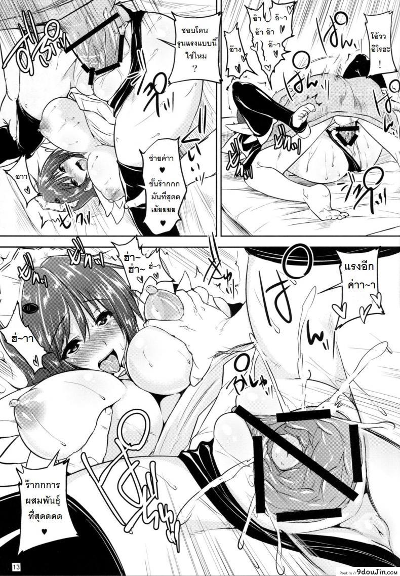 อ่านโดจิน นกกระเรียนตอบแทนคุณ (C81) [Takumiya (Goban)] Tsuru no Ongaeshi (Samurai Spirits) แปลไทย หน้าที่ 13