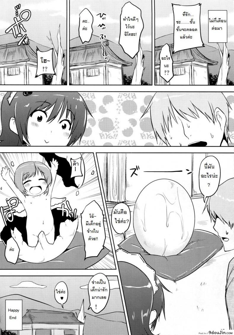 อ่านโดจิน นกกระเรียนตอบแทนคุณ (C81) [Takumiya (Goban)] Tsuru no Ongaeshi (Samurai Spirits) แปลไทย หน้าที่ 18