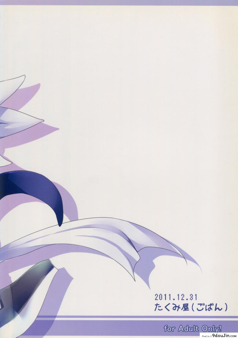 อ่านโดจิน นกกระเรียนตอบแทนคุณ (C81) [Takumiya (Goban)] Tsuru no Ongaeshi (Samurai Spirits) แปลไทย หน้าที่ 20