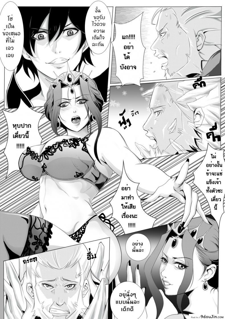 อ่านโดจิน ข้อเสนอของราชินี [Kra-Zen] Killer Queen อ่านฟรี หน้าที่ 4