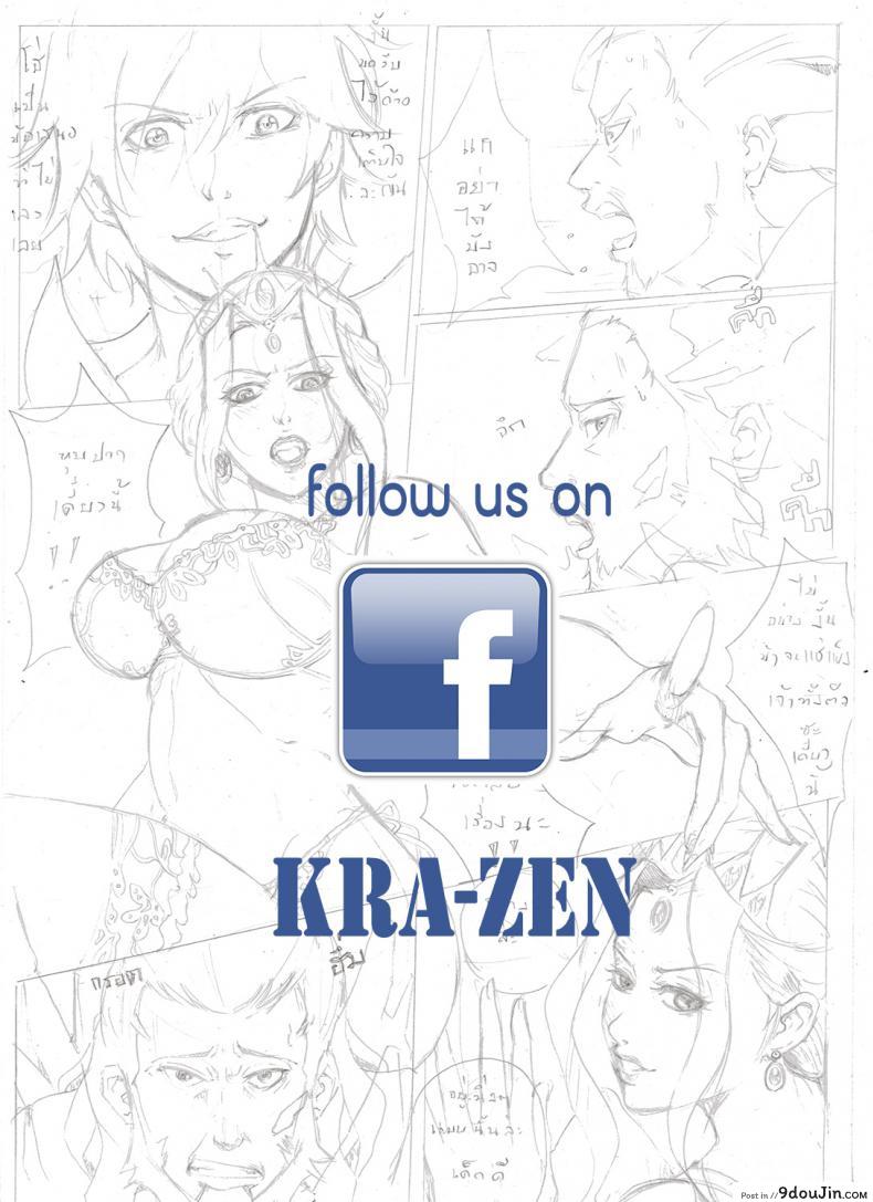 อ่านโดจิน ข้อเสนอของราชินี [Kra-Zen] Killer Queen อ่านฟรี หน้าที่ 19