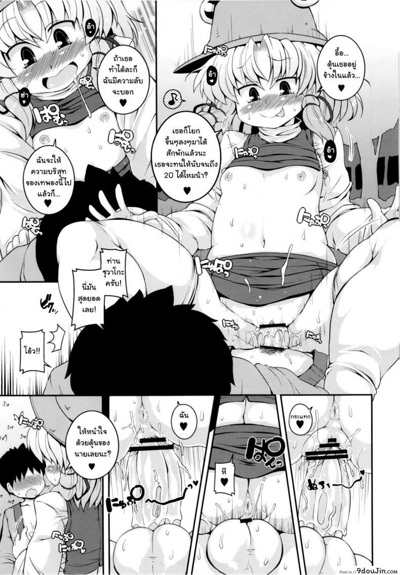 อ่านโดจิน สมนาคุณผู้สนับสนุน [Watosato (Sugiura Sen)] Suwa Hole (Touhou Project) แปลไทย หน้าที่ 10