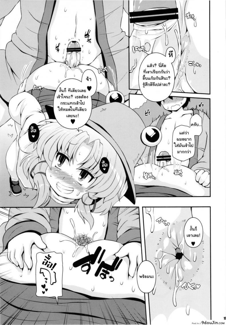 อ่านโดจิน สมนาคุณผู้สนับสนุน [Watosato (Sugiura Sen)] Suwa Hole (Touhou Project) แปลไทย หน้าที่ 18