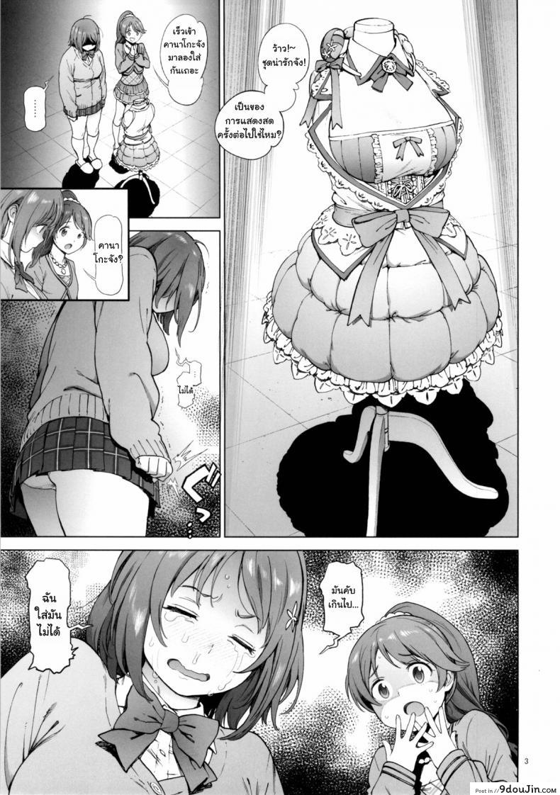 อ่านโดจิน หุ่นไม่ดี มีเสียตัว [Perestroika (Inoue Kiyoshirou)] Kanako no Fuwafuwa Diet | Kanako’s Fluffy Diet (THE [email protected] CINDERELLA GIRLS) หน้าที่ 2