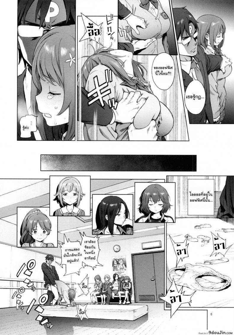 อ่านโดจิน หุ่นไม่ดี มีเสียตัว [Perestroika (Inoue Kiyoshirou)] Kanako no Fuwafuwa Diet | Kanako’s Fluffy Diet (THE IDOLM@STER CINDERELLA GIRLS) แปลไทย หน้าที่ 5