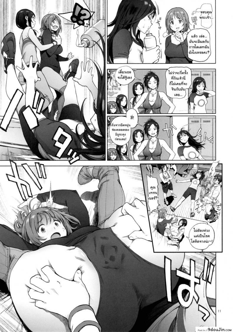 อ่านโดจิน หุ่นไม่ดี มีเสียตัว [Perestroika (Inoue Kiyoshirou)] Kanako no Fuwafuwa Diet | Kanako’s Fluffy Diet (THE IDOLM@STER CINDERELLA GIRLS) แปลไทย หน้าที่ 10