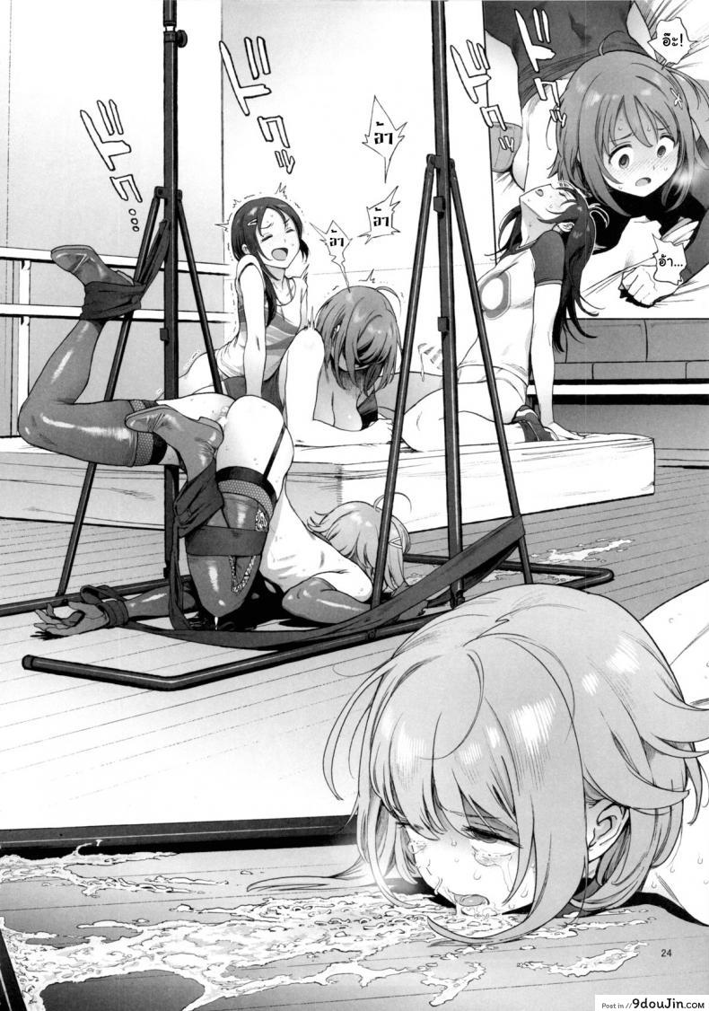 อ่านโดจิน หุ่นไม่ดี มีเสียตัว [Perestroika (Inoue Kiyoshirou)] Kanako no Fuwafuwa Diet | Kanako’s Fluffy Diet (THE IDOLM@STER CINDERELLA GIRLS) แปลไทย หน้าที่ 23