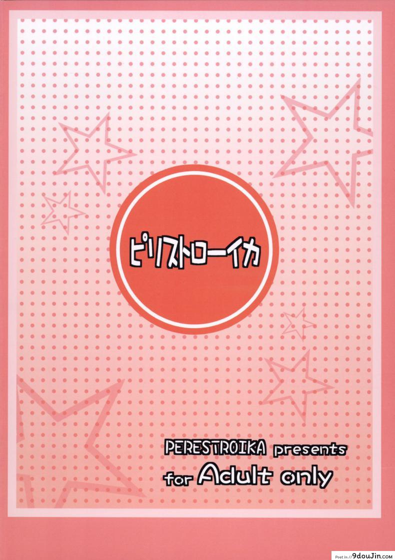 อ่านโดจิน หุ่นไม่ดี มีเสียตัว [Perestroika (Inoue Kiyoshirou)] Kanako no Fuwafuwa Diet | Kanako’s Fluffy Diet (THE IDOLM@STER CINDERELLA GIRLS) แปลไทย หน้าที่ 26