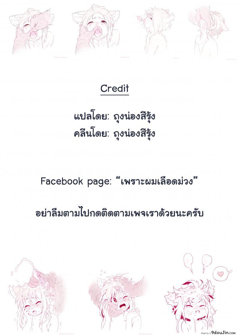 อ่านโดจิน หุ่นไม่ดี มีเสียตัว [Perestroika (Inoue Kiyoshirou)] Kanako no Fuwafuwa Diet | Kanako’s Fluffy Diet (THE IDOLM@STER CINDERELLA GIRLS) แปลไทย หน้าที่ 27