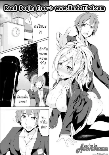 เปลี่ยนแฟนเก่าเป็นคนใหม่ [TSF no F (Hyouga.)] Gal-iro ni Somaru | Painted in Girl Colors แปลไทย