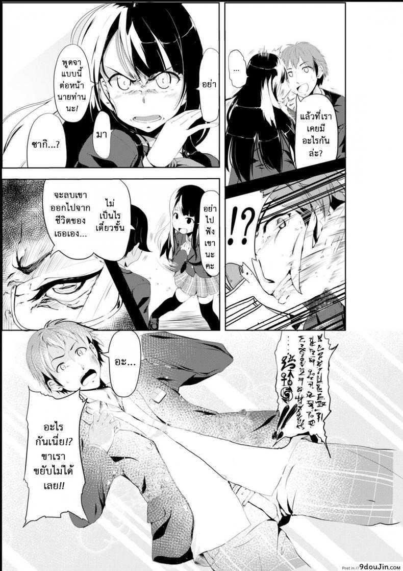 อ่านโดจิน เปลี่ยนแฟนเก่าเป็นคนใหม่ [TSF no F (Hyouga.)] Gal-iro ni Somaru | Painted in Girl Colors แปลไทย หน้าที่ 3