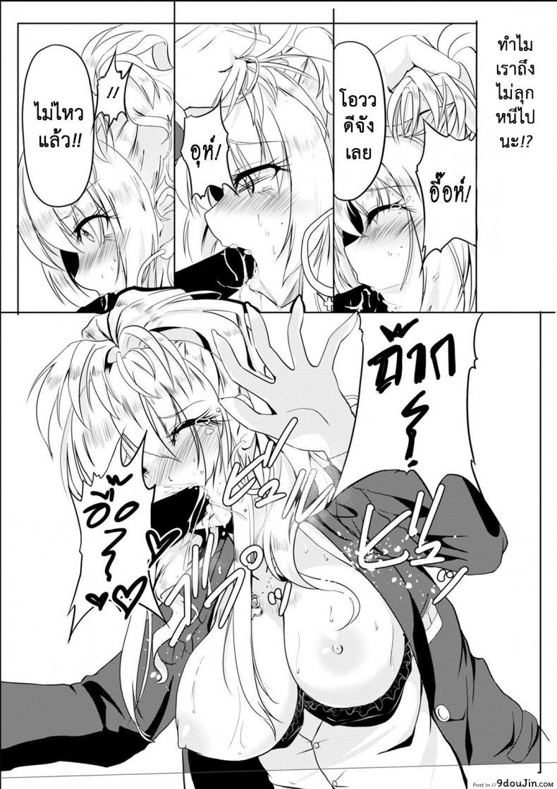 อ่านโดจิน เปลี่ยนแฟนเก่าเป็นคนใหม่ [TSF no F (Hyouga.)] Gal-iro ni Somaru | Painted in Girl Colors แปลไทย หน้าที่ 13