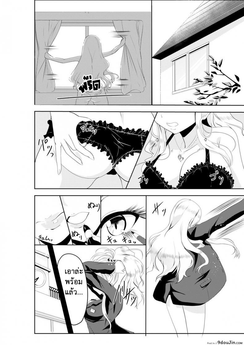 อ่านโดจิน เปลี่ยนแฟนเก่าเป็นคนใหม่ [TSF no F (Hyouga.)] Gal-iro ni Somaru | Painted in Girl Colors แปลไทย หน้าที่ 26